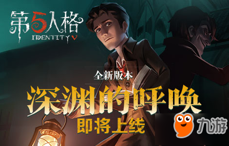 《第五人格》6月新版本即将来袭 全新剧情动画莫比乌斯曝光