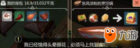 创造与魔法熊吃什么饲料