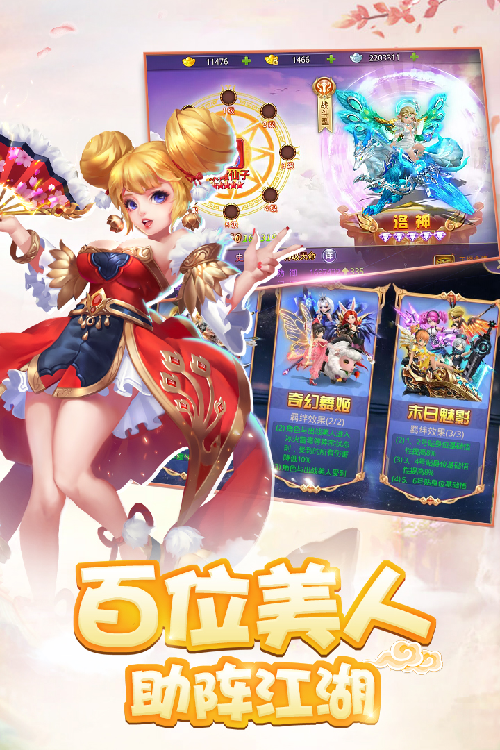 少年群侠传-Q萌武侠