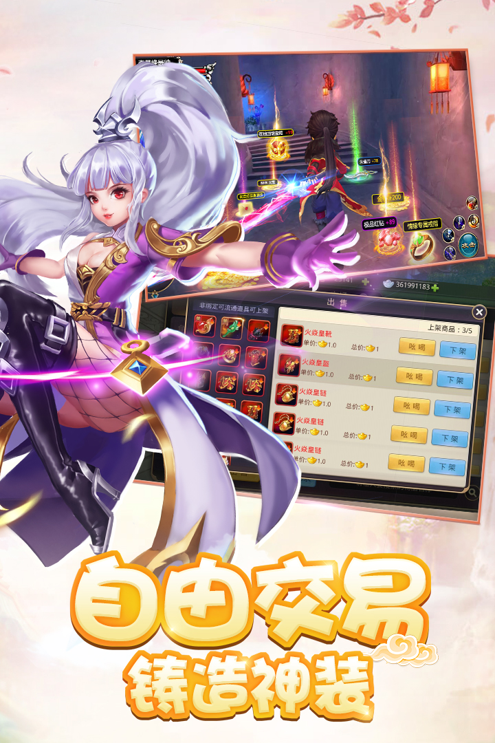 少年群侠传-Q萌武侠