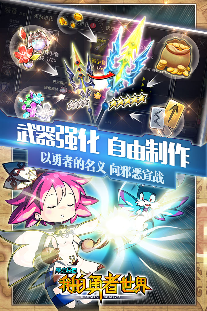 u66b4u8d70u5175u56e2