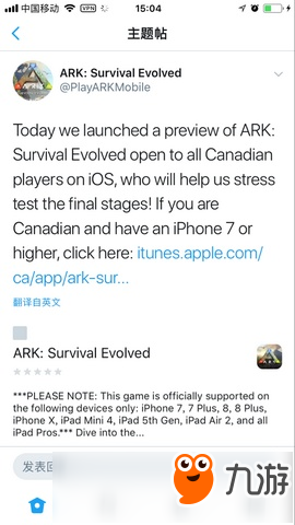 方舟生存进化IOS版加拿大开测 加拿大IOS用户可下载测试