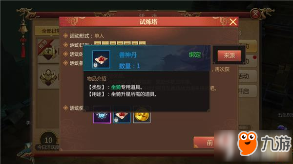 传奇世界3D试练塔高层攻略