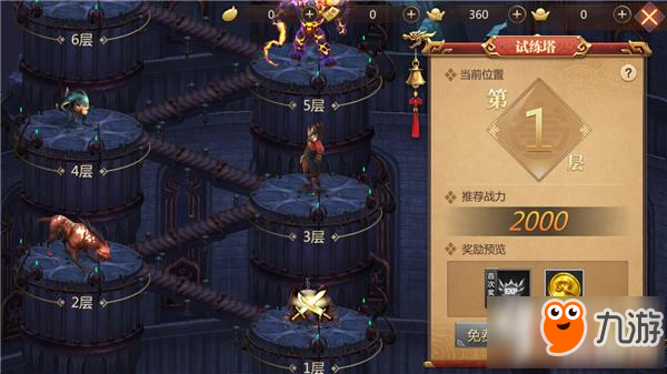 传奇世界3D试练塔高层攻略