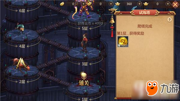 传奇世界3D试练塔高层攻略