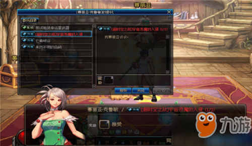 泰坦之旅不朽王座符文遗物合成