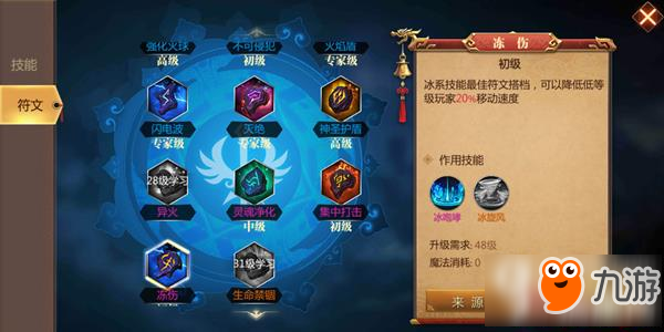 传奇世界3D法师操作细节攻略