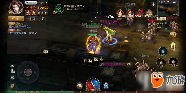 传奇世界3D法师操作细节攻略