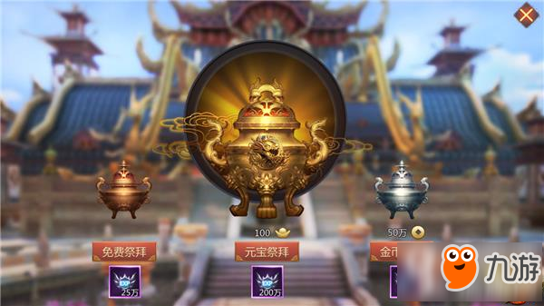 传奇世界3D王城祭拜玩法解析