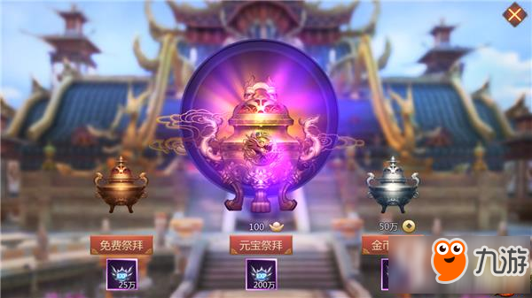 传奇世界3D王城祭拜玩法解析