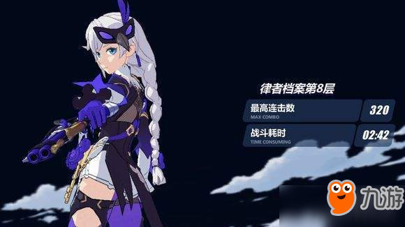 崩坏3律者档案第八层怎么打?第八层打法攻略