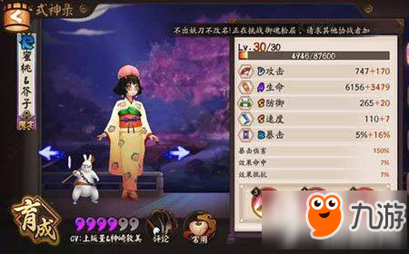 阴阳师蜜桃芥子御魂怎么选择 蜜桃芥子御魂选