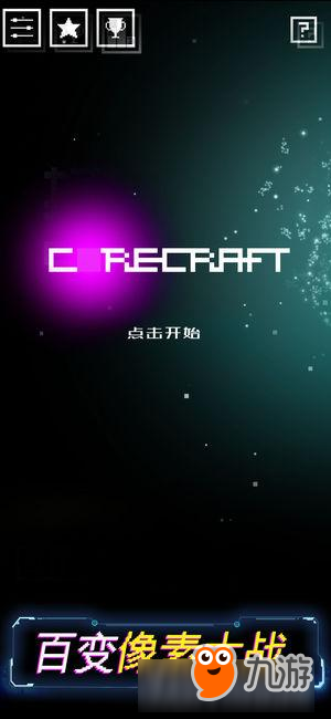 《Corecraft》：重返经典游戏机时代