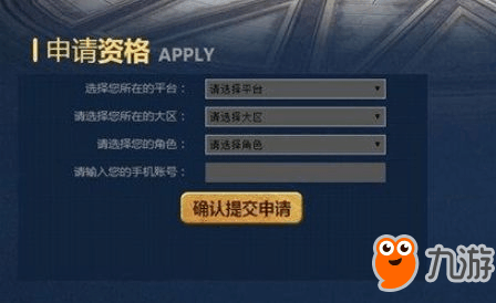 《王者榮耀》體驗(yàn)服申請(qǐng)入口在哪 體驗(yàn)服申請(qǐng)地址詳情