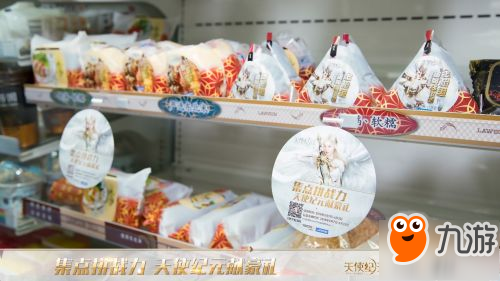 《天使纪元》携手便利店巨头罗森 定制饭团风靡江浙沪