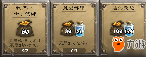 炉石传说时光酒馆已上线 疯狂竞技场 丰富奖励等你来拿 炉石传说时光酒馆已上线 疯狂竞技场 丰富奖励等你来拿