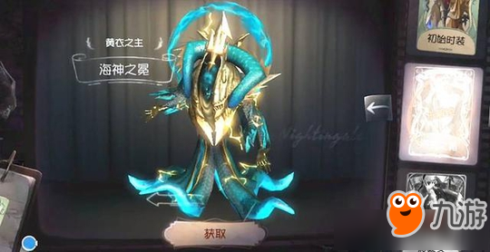 《第五人格》湖景村黄衣之主隐藏剧情图文介绍