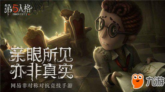 《第五人格》共研服是什么怎么申請(qǐng) 共研服資格獲取方法