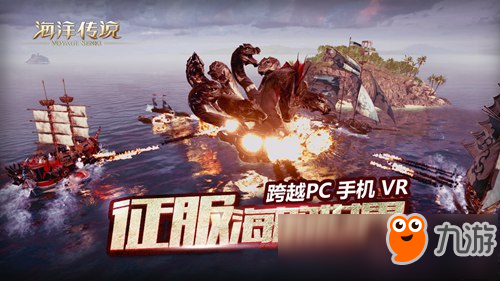 横跨VR、PC、手游的MOBA大海战新作了解一下