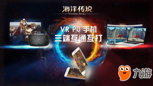 横跨VR、PC、手游的MOBA大海战新作了解一下