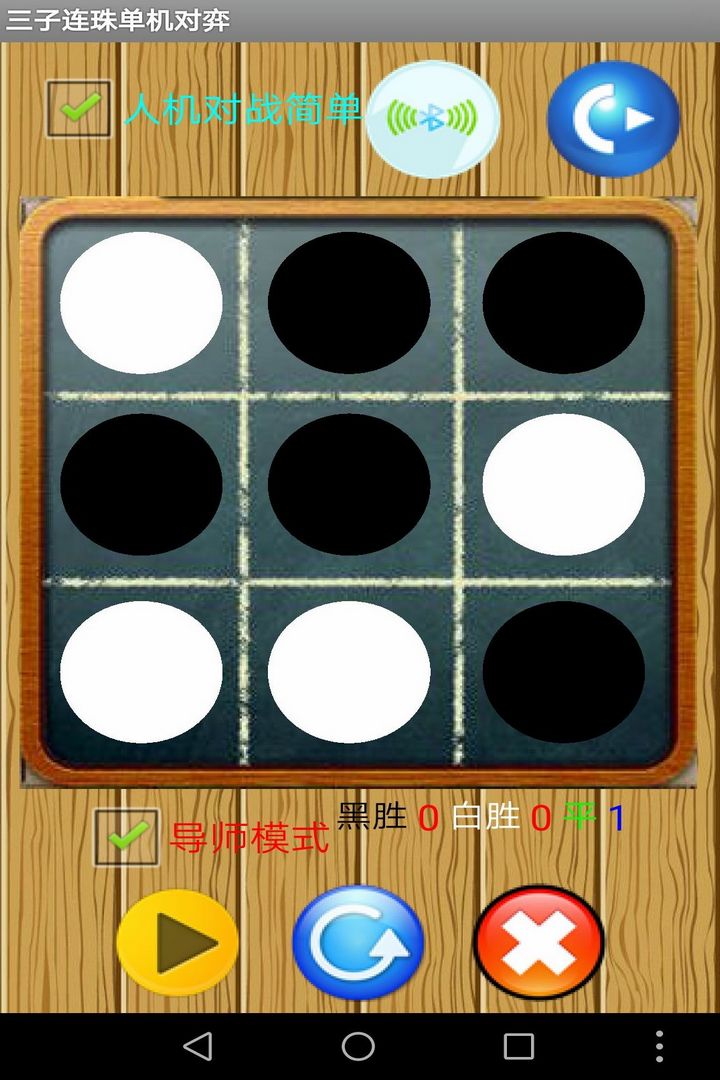 三子棋怀旧纯净版好玩吗 三子棋怀旧纯净版玩法简介