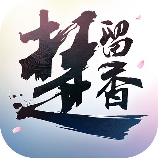 楚留香