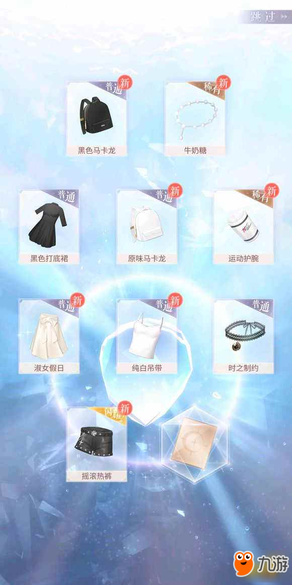 闪耀暖暖幻之劵有什么用 十连抽送定制服装