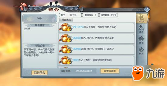 武林外传攻略 武林外传手游帮会修炼玩法介绍