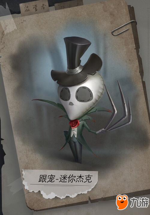 《第五人格》杰克跟宠怎么获得 第五人格迷你