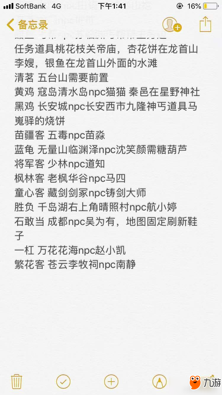 剑网3长风破晓全宠物触发NPC坐标位置汇总 剑网3宠物奇遇大全