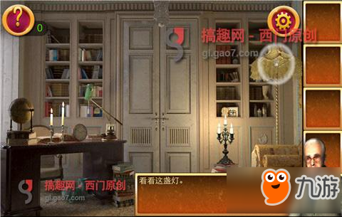 官方密室逃脱豪宅脱困第1关攻略 豪宅脱困攻略1关