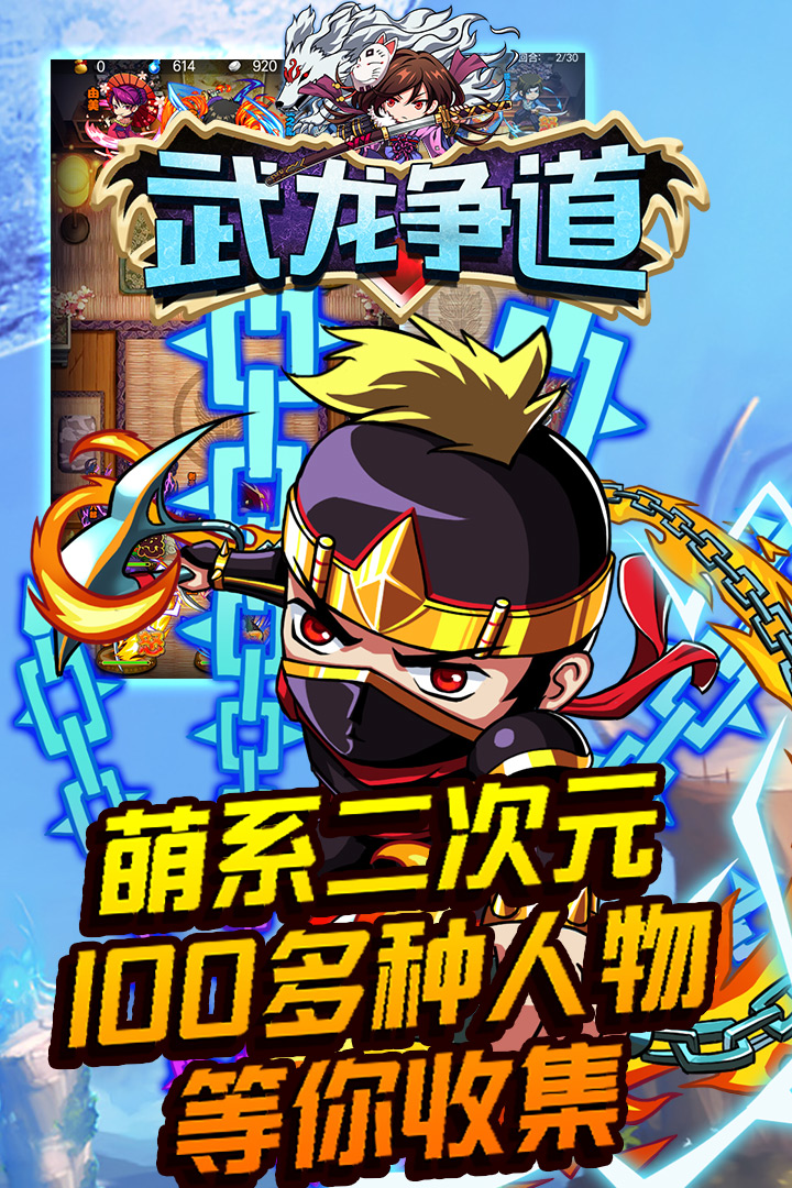 u6b66u9f99u4e89u9053