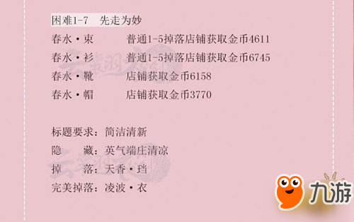 逆水寒连接服务器失败怎么办 连接服务器失败