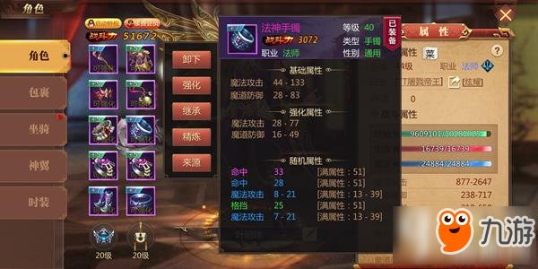 传奇世界3D随机属性解析