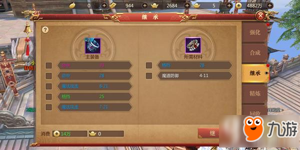 传奇世界3D随机属性解析