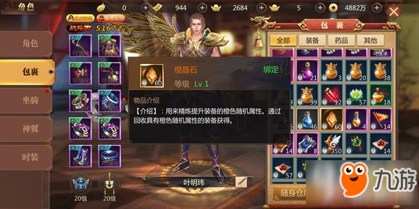 传奇世界3D随机属性解析