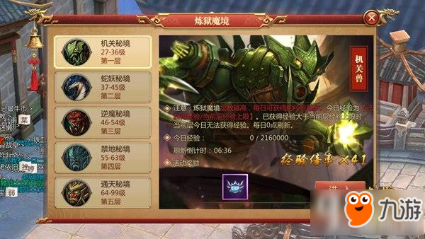 传奇世界3D炼狱魔境经验获取攻略