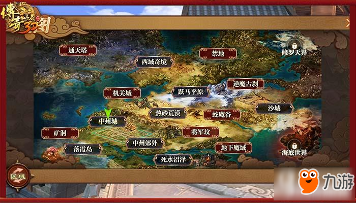 传奇世界3D最美场景解析