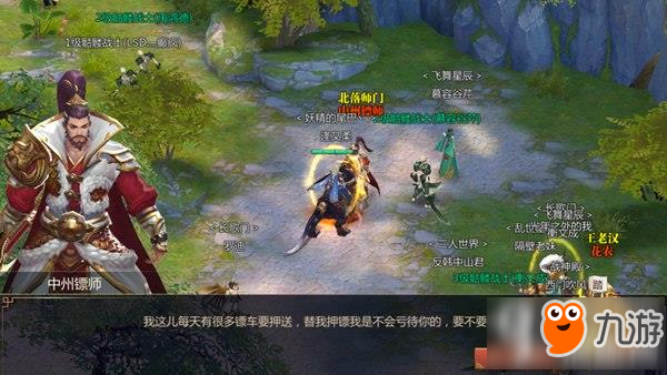 传奇世界3D押镖玩法解析