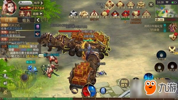 传奇世界3D押镖玩法解析