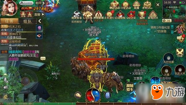 传奇世界3D押镖玩法解析