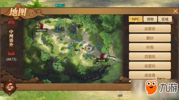 传奇世界3D押镖玩法解析