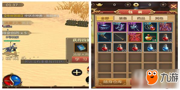 传奇世界3D荒漠求生玩法解析