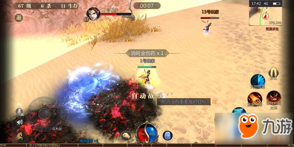 传奇世界3D荒漠求生玩法解析