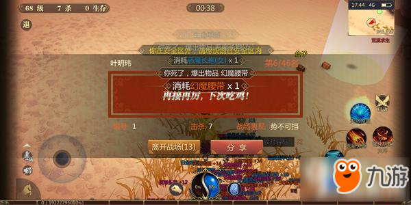 传奇世界3D荒漠求生玩法解析