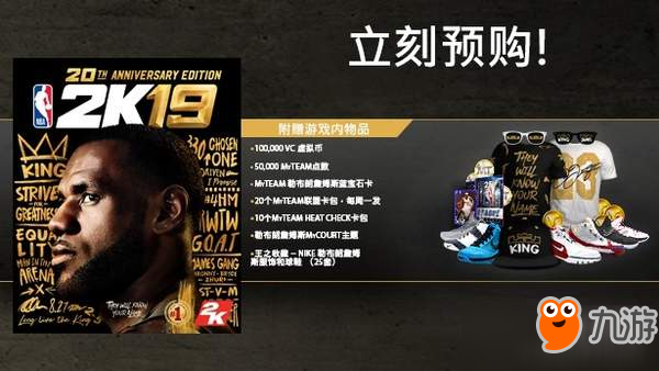 《NBA 2K19》上架Steam 支持中文，PC版配置要求公布