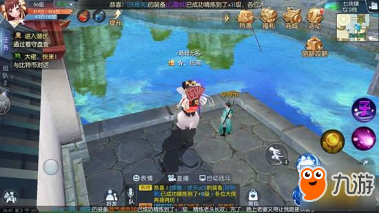 武林外传手游大富翁称谓怎么获得 大富翁称谓获得方法详解