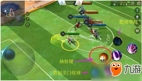 王者荣耀国际版3V3足球玩法技巧解析