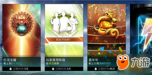 《FIFA足球世界》選什么陣容最好 FIFA足球世界最強(qiáng)陣容選擇推薦一覽