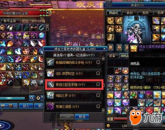 DNF十周年送史诗跨界石 绝版换装武器有救了